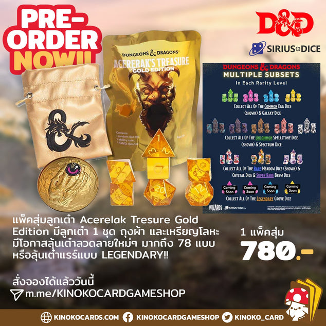 Preorder Now!!! D&D Acerelak Treasure Gold Dice Set