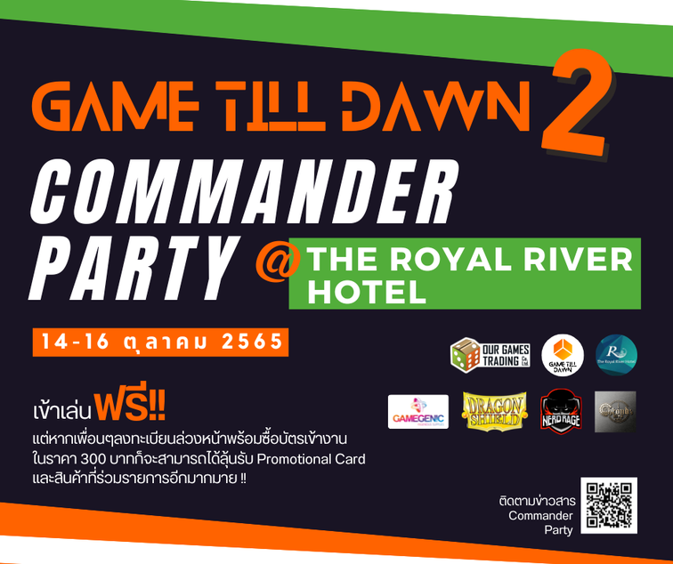 Breaking News!!! - Game Till Dawn 2 : Commander Party