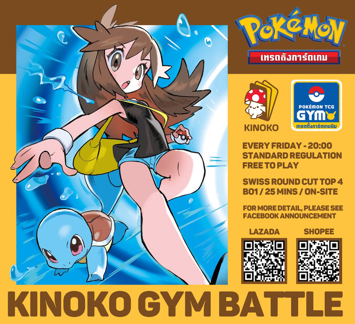 Events : Pokemon Gym Battle Events S11 Series